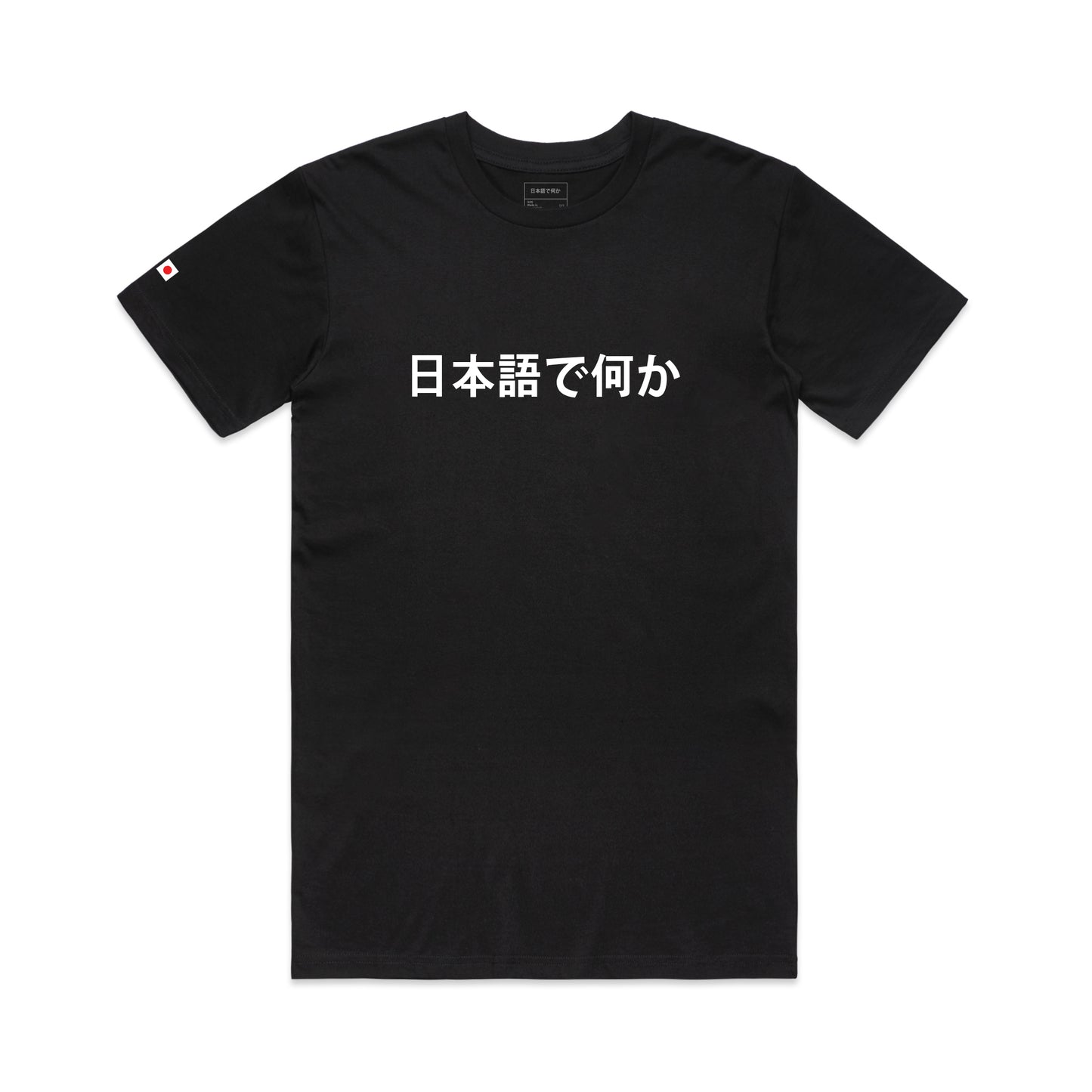 Something in Japanese Logo T-Shirt