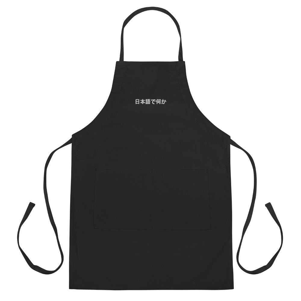 Front view of the FPOTBD Something in Japanese embroidered logo apron in Black.
