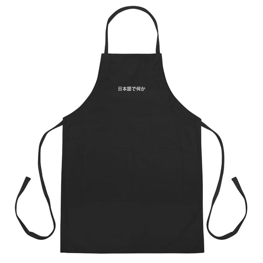 Front view of the FPOTBD Something in Japanese embroidered logo apron in Black.