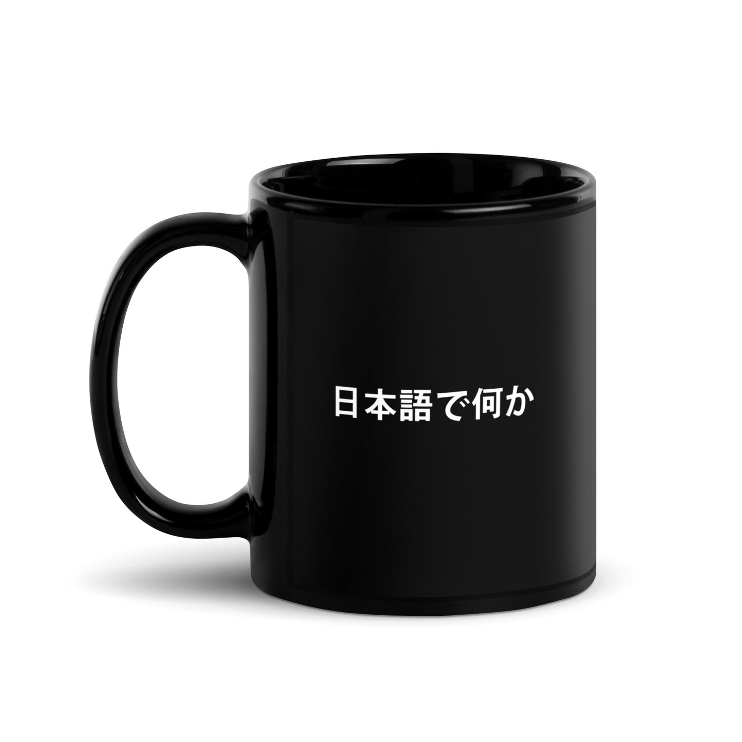 Side view of the FPOTBD Something in Japanese logo ceramic drink mug in Black.