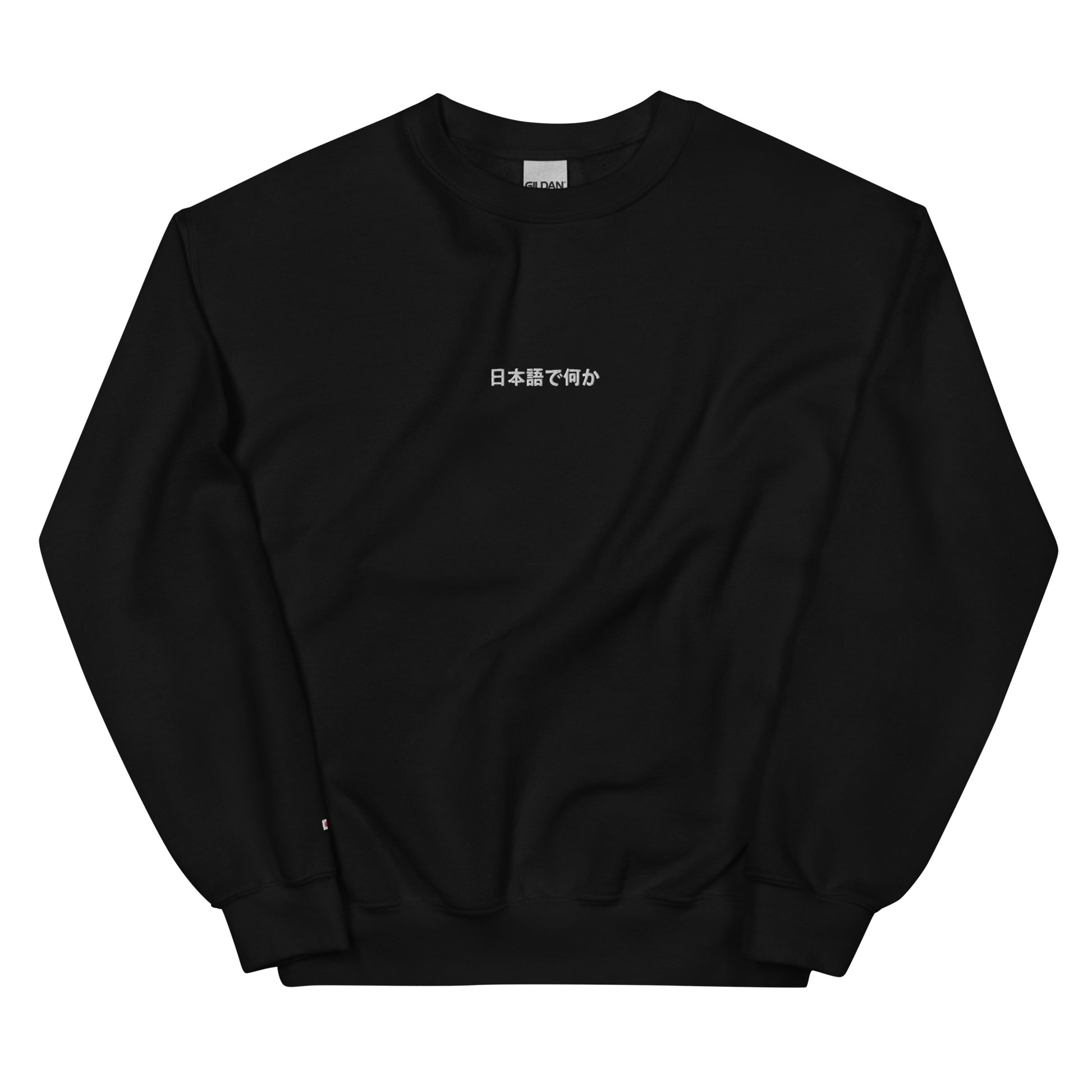 Front view of the FPOTBD Something Japanese crew neck sweatshirt in Black.