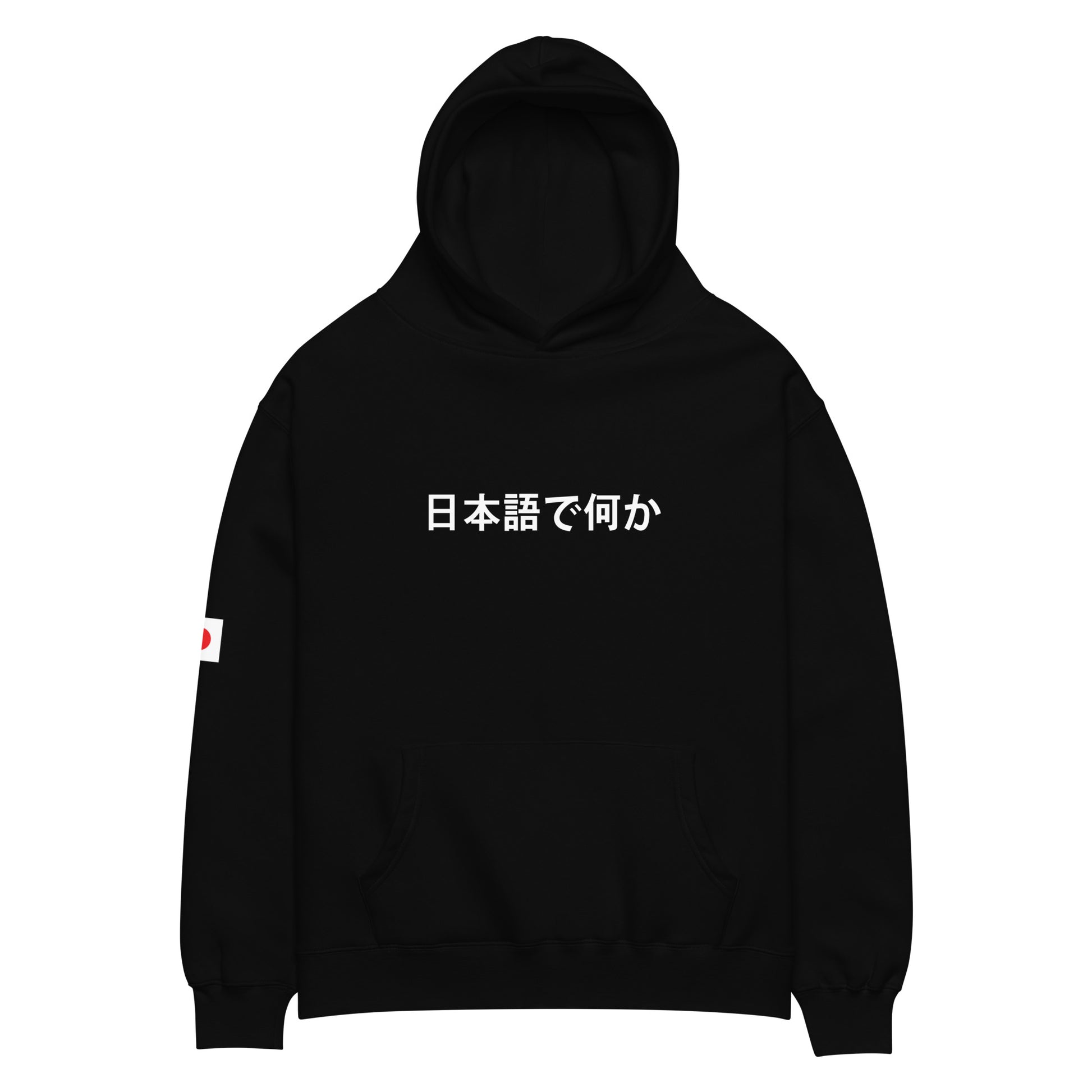 Front view of the FPOTBD Something Japanese pullover hoodie in Black.