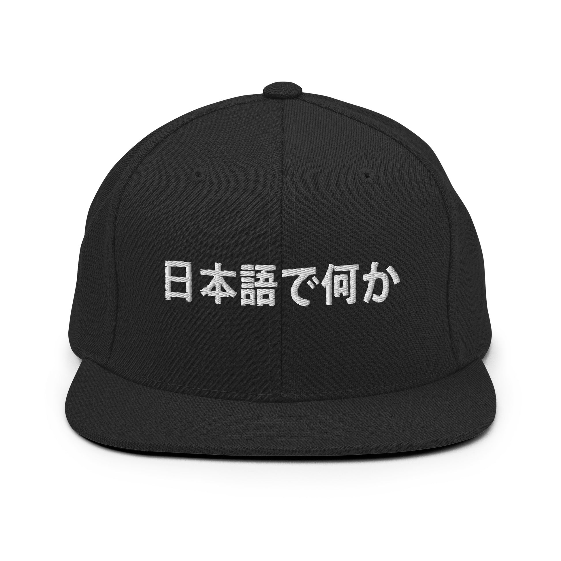 Front view of the FPOTBD Something in Japanese Embroidered Logo Snapback Hat in Black.