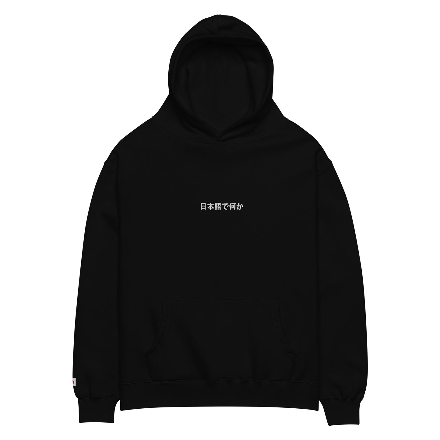Front view of the FPOTBD Something Japanese embroidered text pullover hoodie in Black.